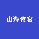 山海食客品牌Logo