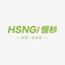 HSNG/恒杉品牌Logo