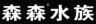 SUNSUN/森森品牌Logo