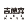 JSS/吉速森品牌Logo