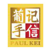 葡记品牌Logo