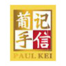 葡记品牌Logo