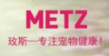 METZ/玫斯品牌logo