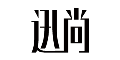 XUNSHANG/迅尚品牌Logo