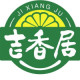 吉香居品牌logo