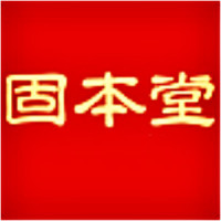 GU BEN TANG/固本堂品牌Logo