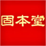 GU BEN TANG/固本堂品牌Logo