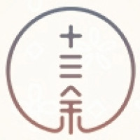 十三余品牌Logo