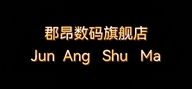 郡昂品牌Logo