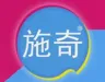 施奇品牌Logo