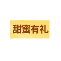 甜蜜有礼品牌Logo