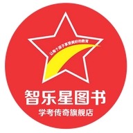 智乐星中考品牌Logo