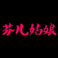 芬儿姑娘品牌Logo