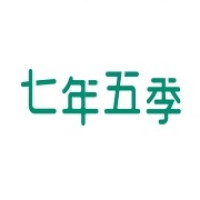 七年五季品牌Logo