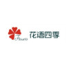 花语四季品牌Logo