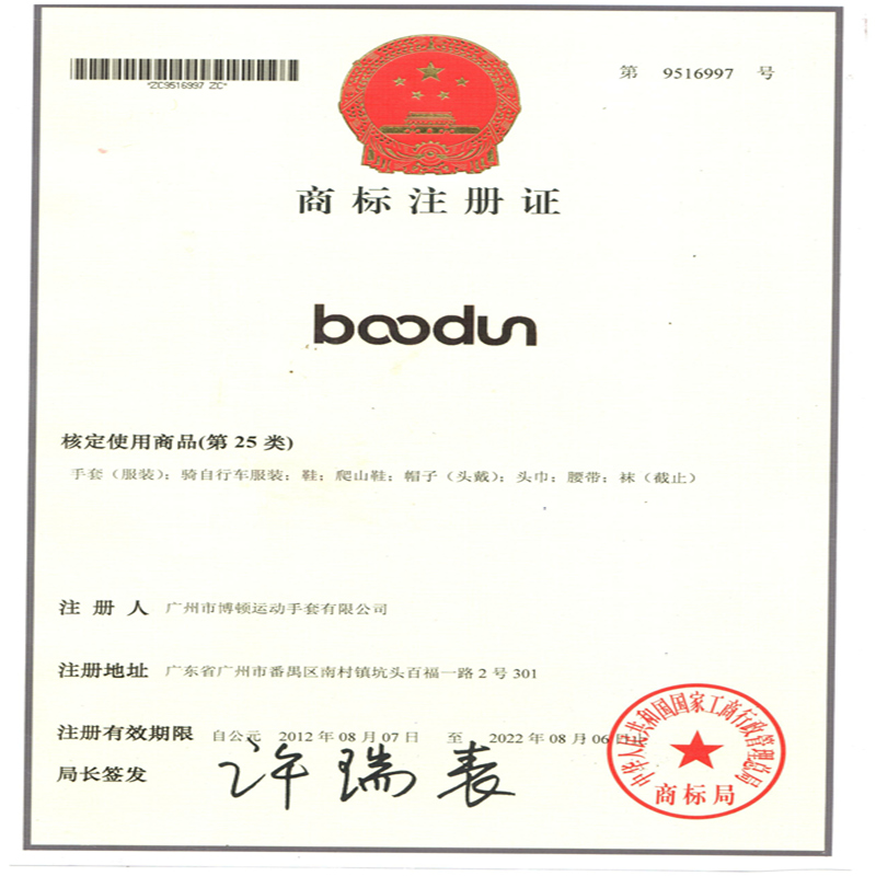 boodun/博顿品牌Logo
