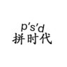 出极品牌Logo