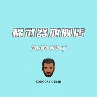 棉武器品牌Logo