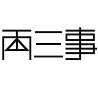 两三事品牌Logo
