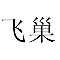 feichao/飞巢品牌Logo