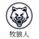 牧狼人品牌logo