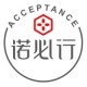 Acceptance/诺必行品牌logo