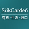 suk garden/蔬果园品牌Logo