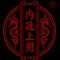 内廷上用品牌logo
