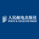 POSTS & TELECOM PRESS/人民邮电出版社品牌logo