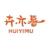 卉亦暮品牌Logo