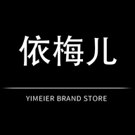 依梅儿品牌Logo