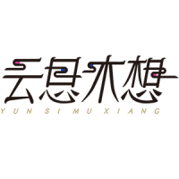 云思木想品牌Logo