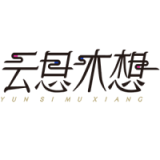 云思木想品牌logo