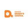 Daddy's Choice/爸爸的选择品牌Logo