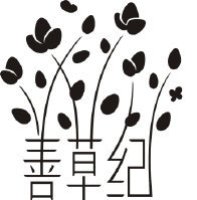 善草纪品牌Logo