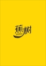 蕉树品牌Logo