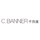 C.BANNER/千百度品牌logo