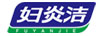 妇炎洁品牌Logo