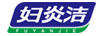 妇炎洁品牌logo