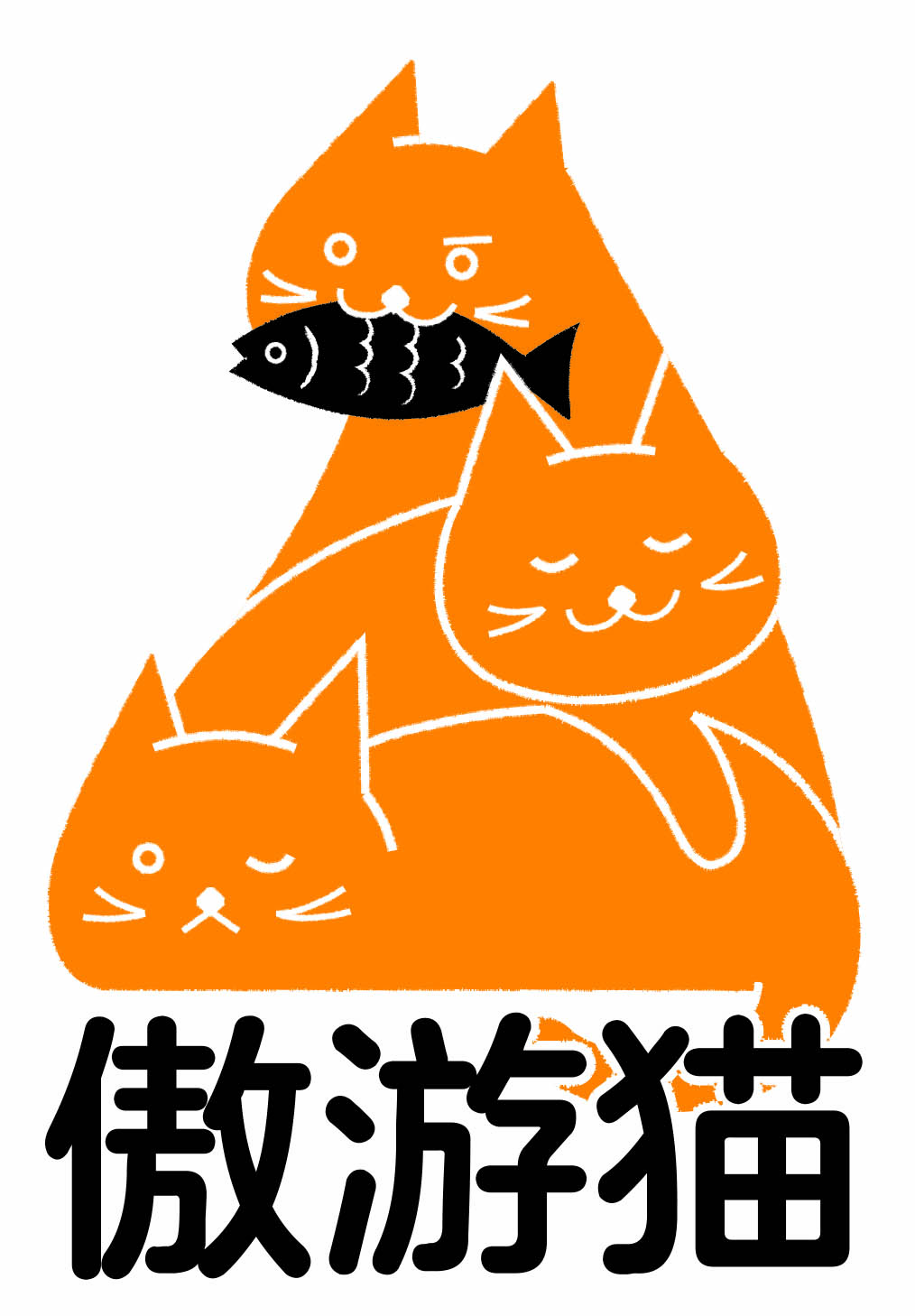 傲游猫品牌Logo