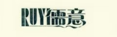 RUYI/儒意品牌Logo