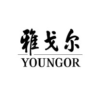 YOUNGOR/雅戈尔品牌Logo