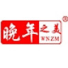 晚年之美品牌Logo