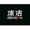 BENGEN/冰洁品牌Logo
