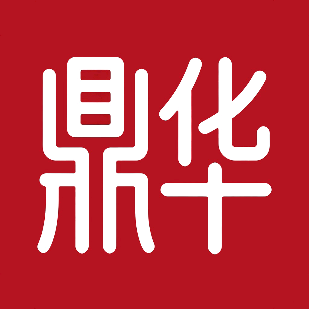 鼎华沉香（鼎华六周年）正在直播直播封面