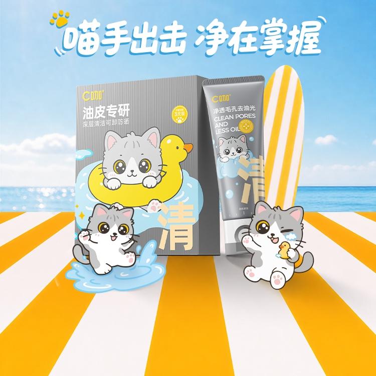 猫咪C咖洗面奶6.0全新上线，萌力全开！直播间抢限定周边~直播封面