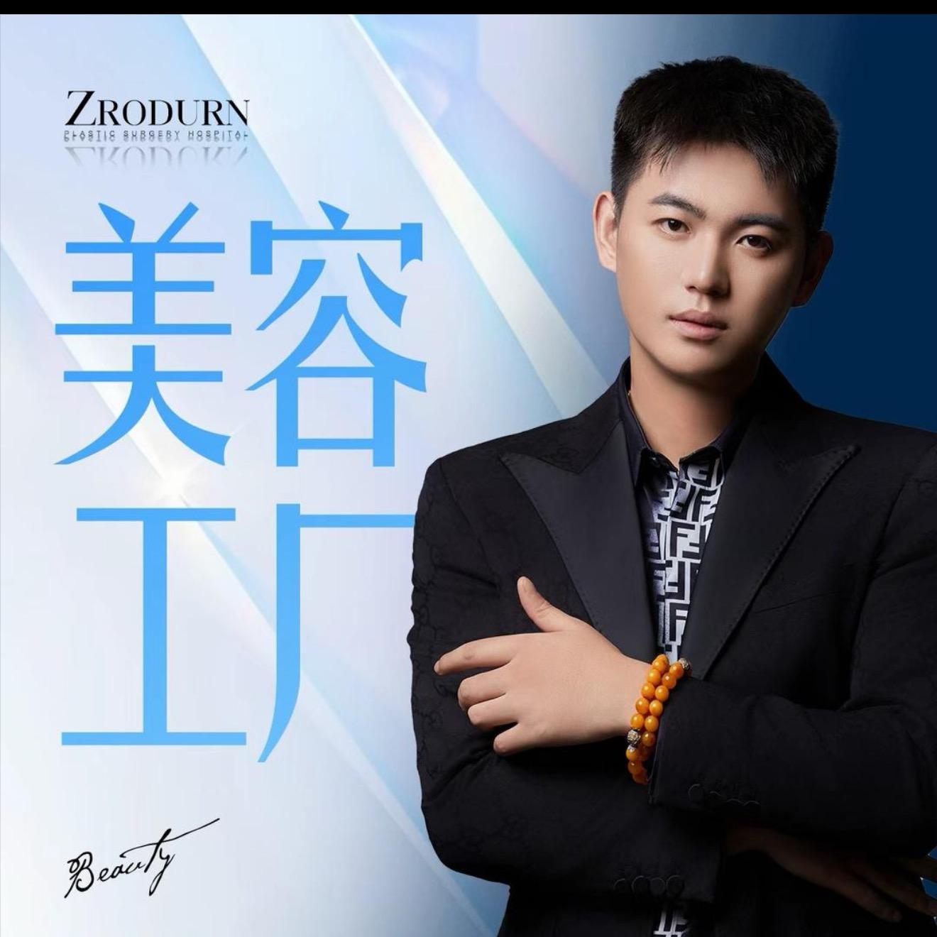 妆典慧妍Boss纪院长正在直播直播封面