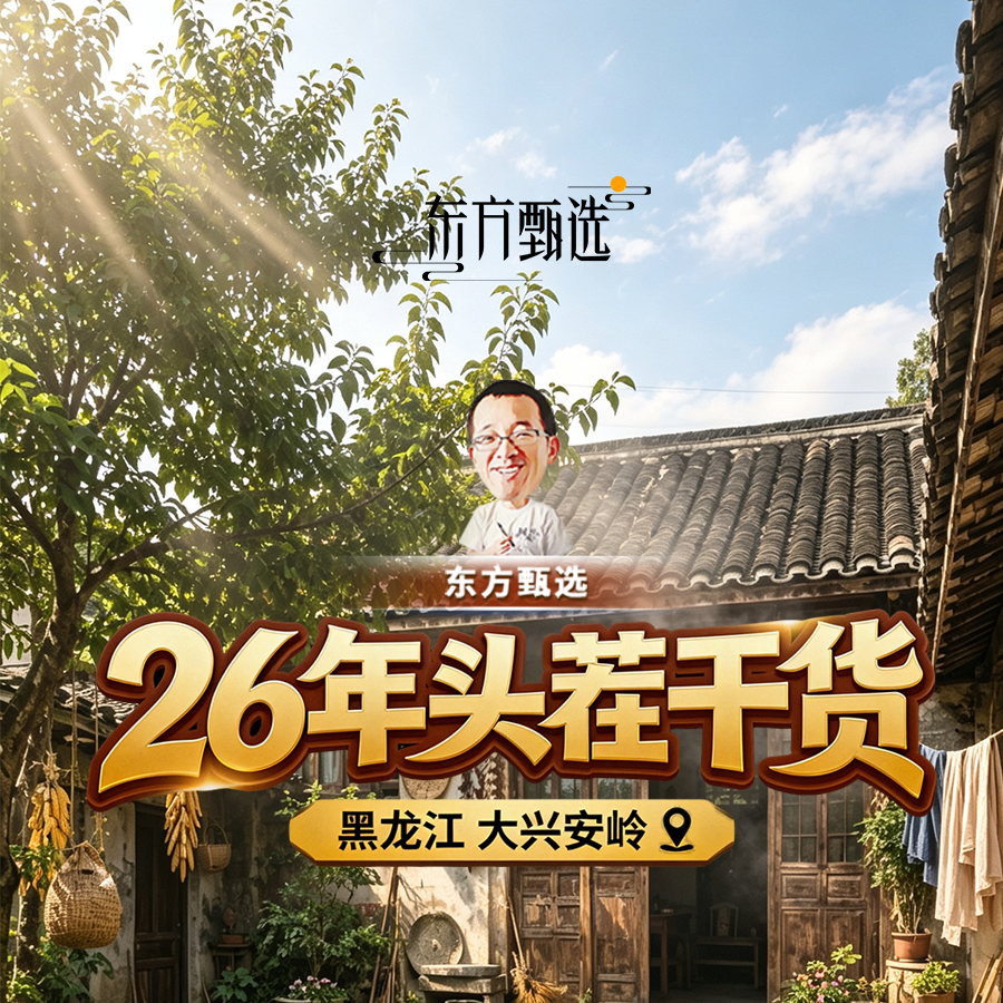 美好生活，尽在东方甄选~直播封面