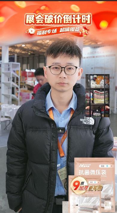 麦司肯收纳袋展会破价倒计时！！直播封面