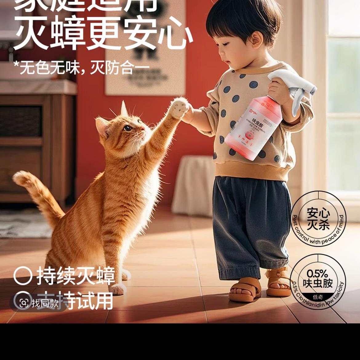 虫小将蟑螂药家用杀虫剂室内消灭害虫喷剂直播封面